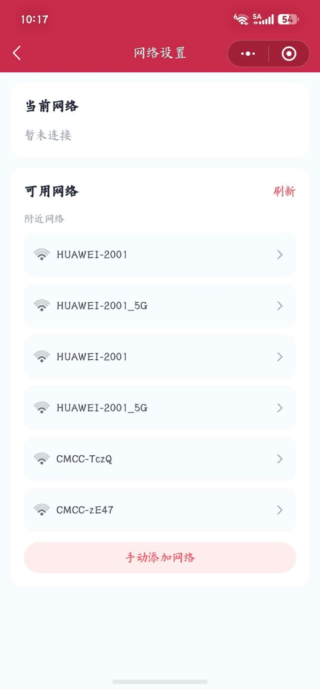 ④ 手动添加网络 · 选择 Wi-Fi
