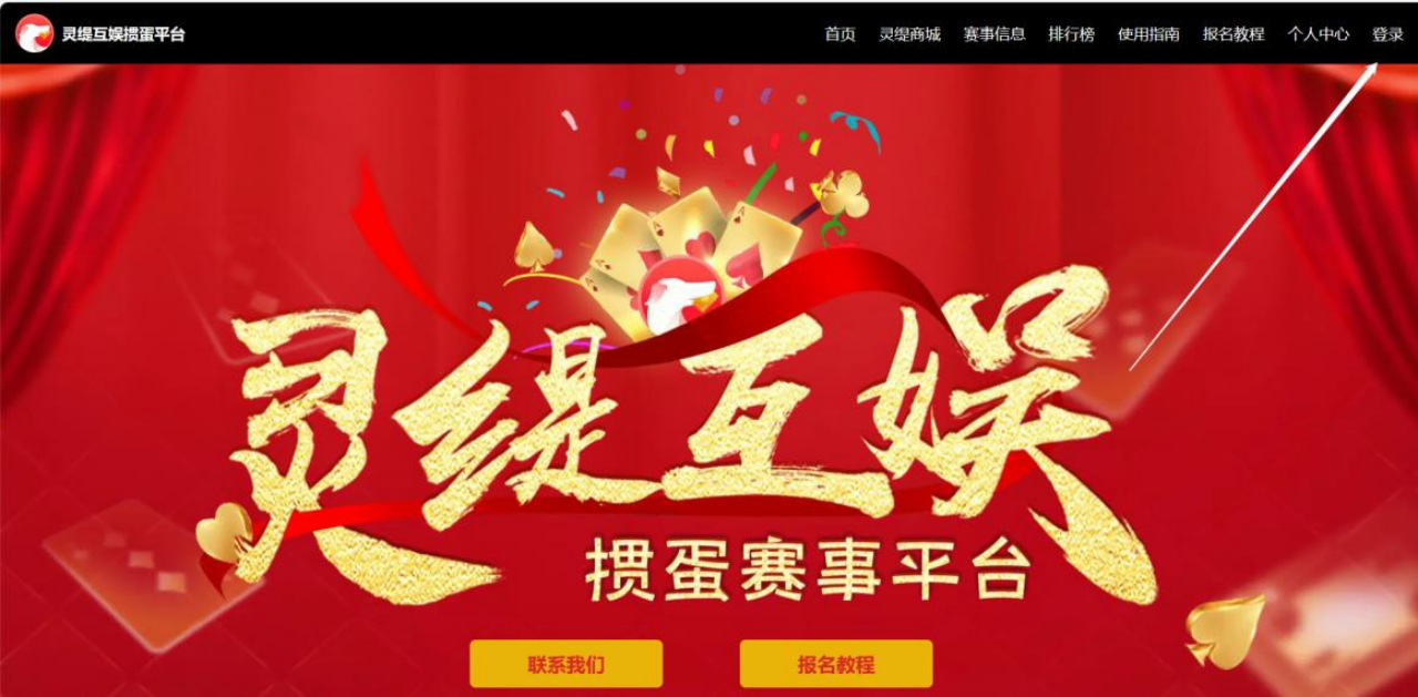首页右上角登录 / 注册入口