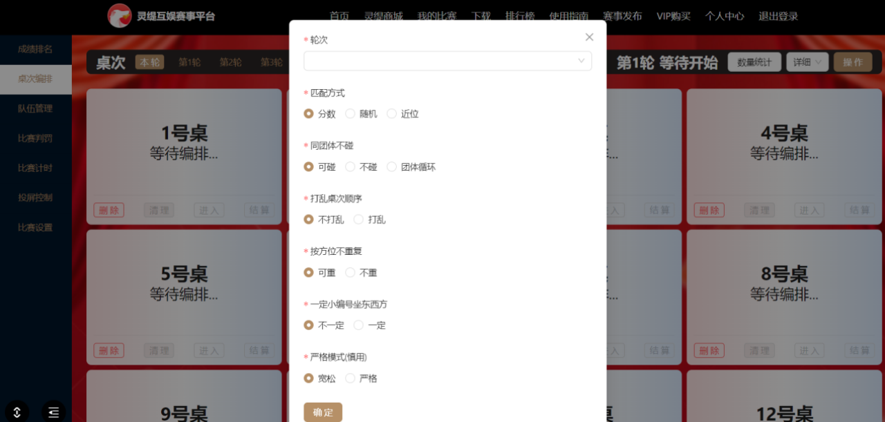 一键自动编排