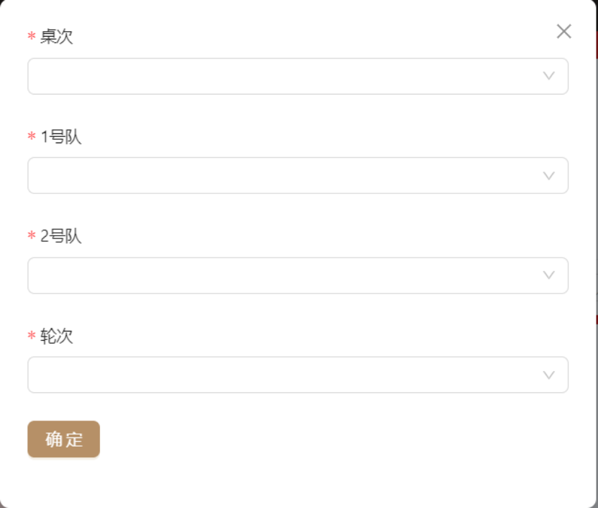 手动安排桌次